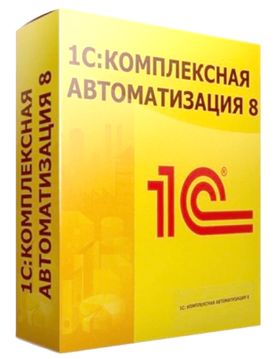1С:Комплексная автоматизация