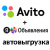 Выгрузка в Avito (Авито)