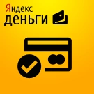 Прием платежей банковскими картами через Яндекс.Деньги для редакции Старт (без заключения договора)