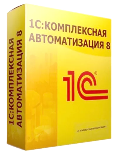 1С:Комплексная автоматизация