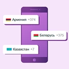 Маска ввода номера телефона с выбором страны