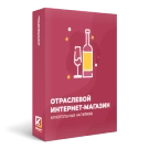 Отраслевой интернет-магазин алкогольных напитков и продуктов питания «Крайт: Напитки.Retail»